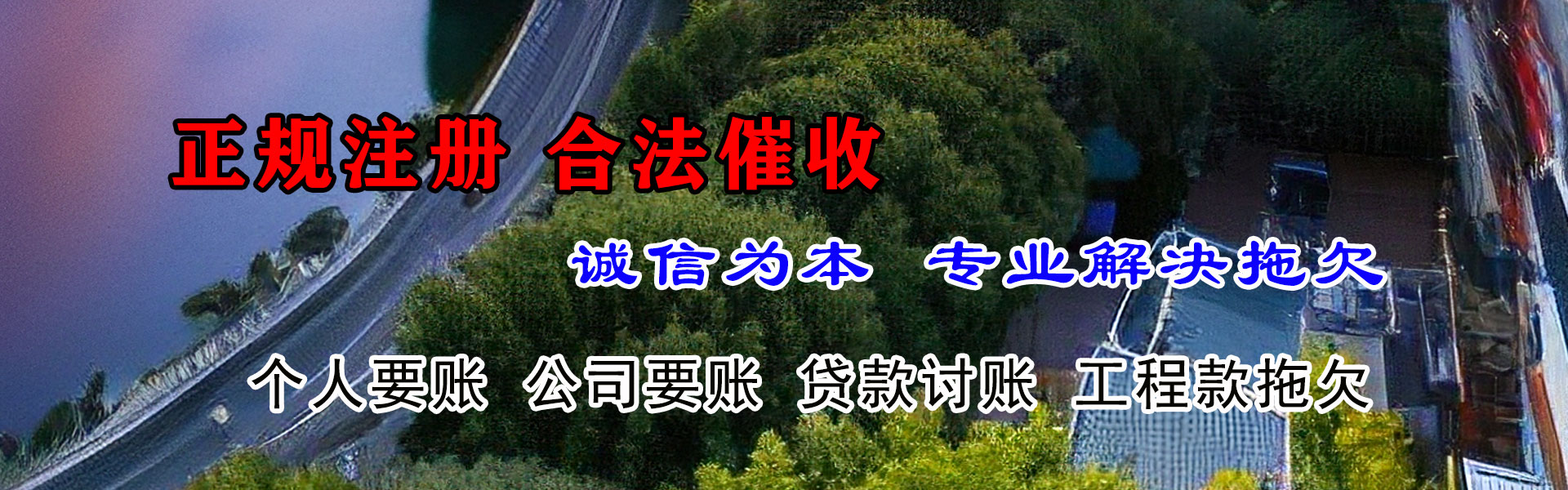 秀英清账公司