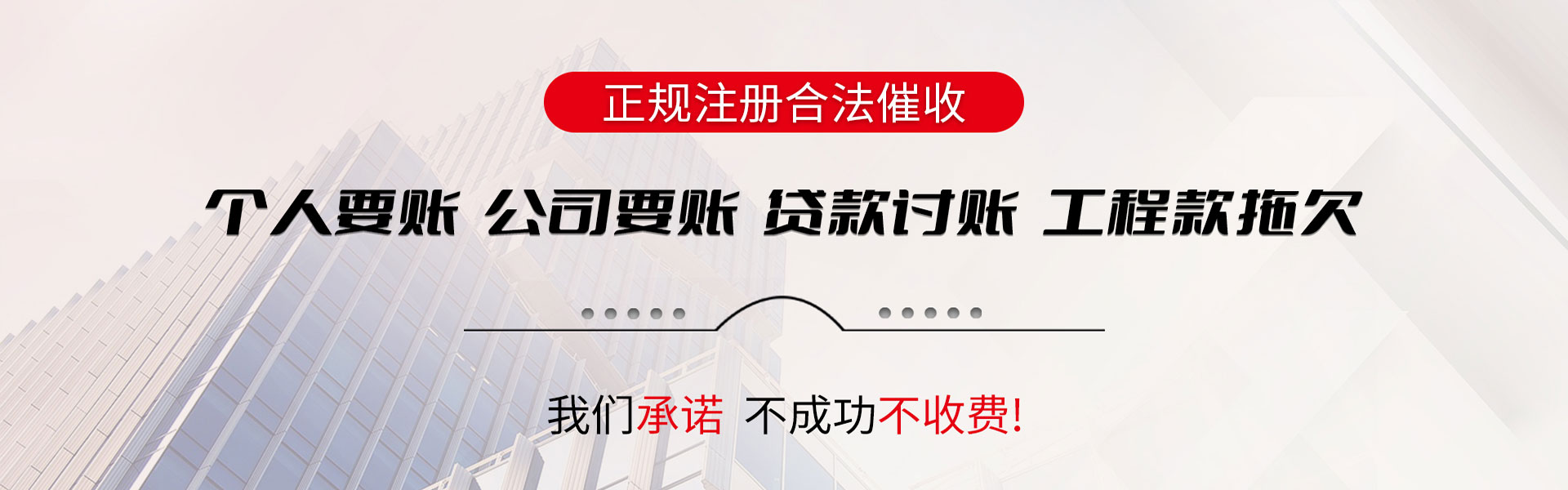 秀英要债公司